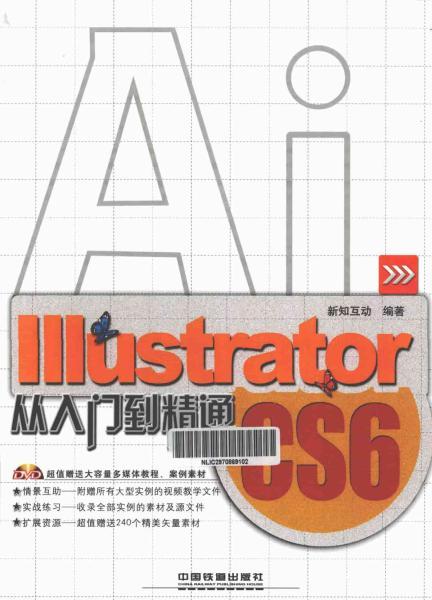 Illustrator CS6从入门到精通1905 帖子ID:7553-木图网-木结构之家 www.woodpic.cn