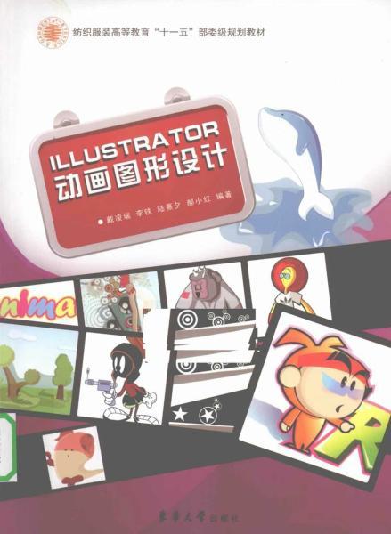 Illustrator 动画图形设计8526 帖子ID:7564-木图网-木结构之家 www.woodpic.cn