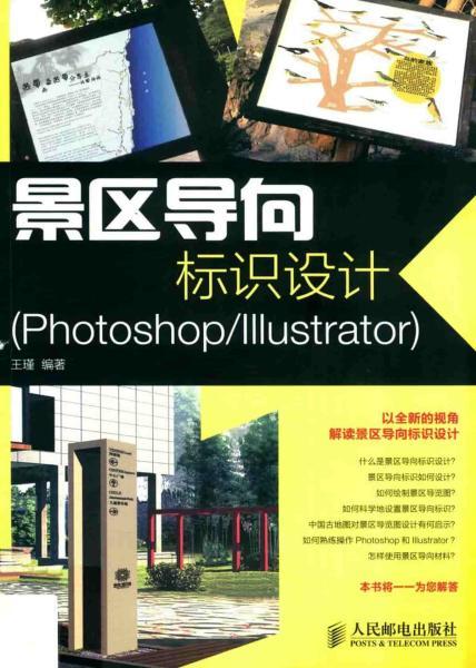 Illustrator 景区导向标识设计9141 帖子ID:7566-木图网-木结构之家 www.woodpic.cn