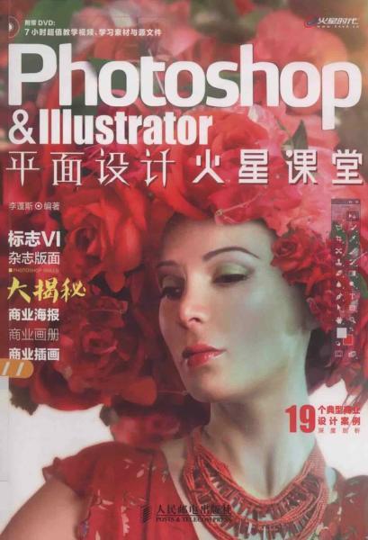 Illustrator 平面设计火星课堂7824 帖子ID:7567-木图网-木结构之家 www.woodpic.cn