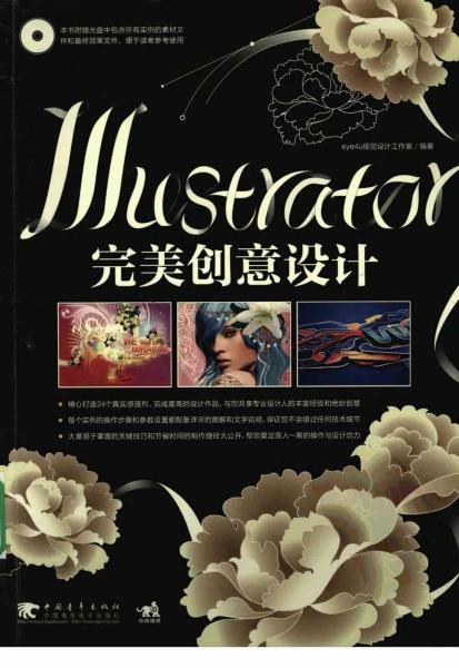 Illustrator 完美创意设计7684 帖子ID:7575-木图网-木结构之家 www.woodpic.cn