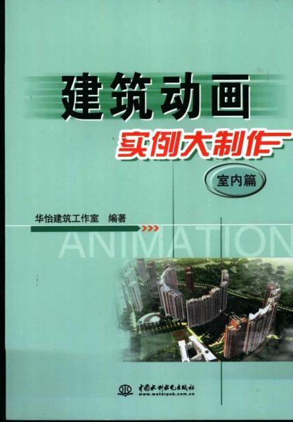 建筑动画实例大制作5604 帖子ID:7582-木图网-木结构之家 www.woodpic.cn