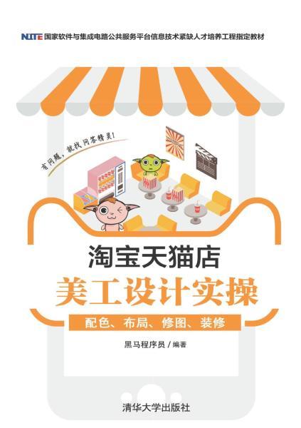 淘宝天猫店美工设计实操配色4612 帖子ID:7588-木图网-木结构之家 www.woodpic.cn