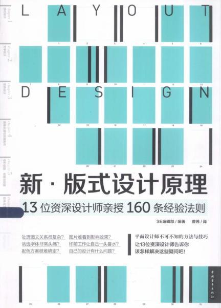 资深设计师亲授160条经验法则4179 帖子ID:7590-木图网-木结构之家 www.woodpic.cn