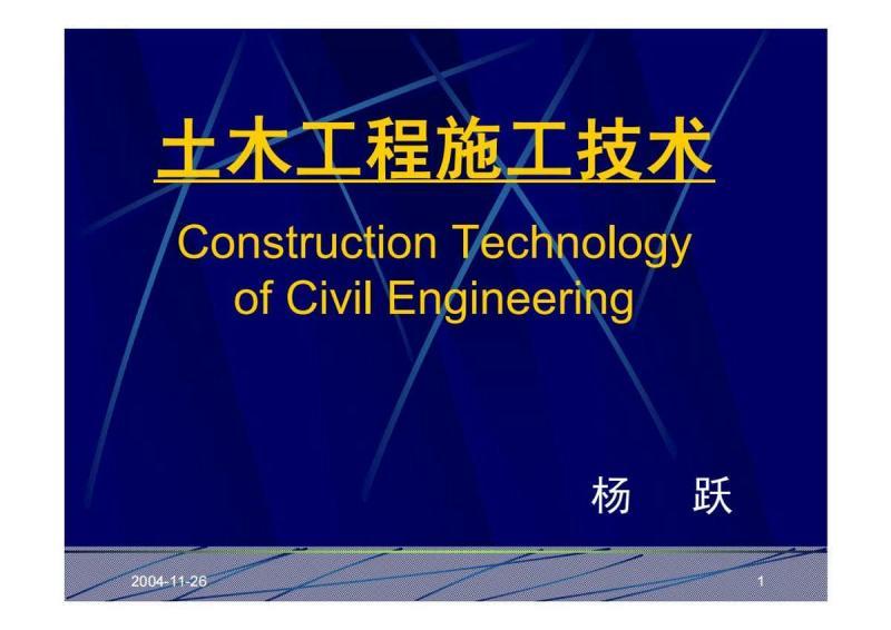 土木工程建筑施工技术1894 帖子ID:6789-木图网-木结构之家 www.woodpic.cn