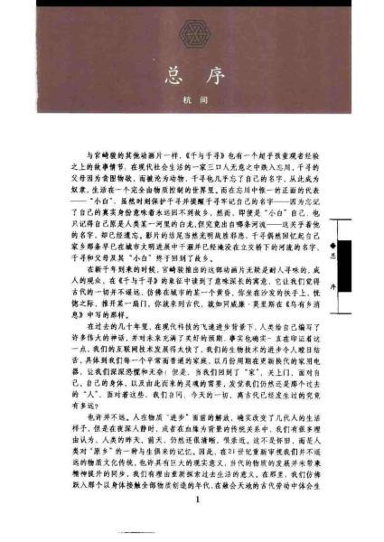 园冶图说7092 帖子ID:6800-木图网-木结构之家 www.woodpic.cn