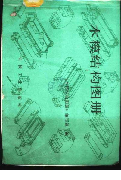 木模结构图册8346 帖子ID:6816-木图网-木结构之家 www.woodpic.cn