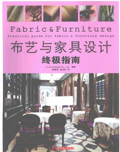 布艺与家具设计终极指南4462 帖子ID:6864-木图网-木结构之家 www.woodpic.cn