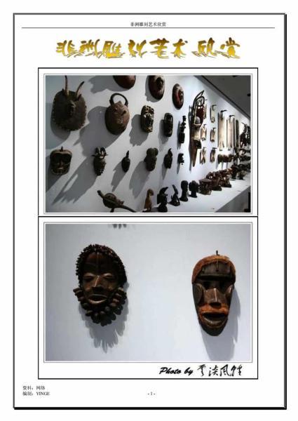 非洲雕刻艺术欣赏3948 帖子ID:6866-木图网-木结构之家 www.woodpic.cn