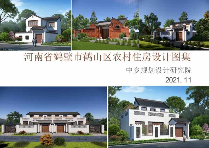 河南省鹤壁市鹤山区农房图集4638 帖子ID:6872-木图网-木结构之家 www.woodpic.cn