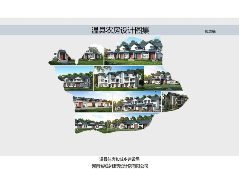 河南省焦作市温县农房设计图集1773 帖子ID:6908-木图网-木结构之家 www.woodpic.cn