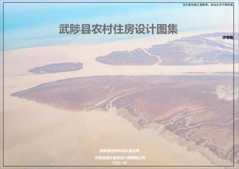 河南省焦作市武陟县农房设计图集976 帖子ID:6909-木图网-木结构之家 www.woodpic.cn