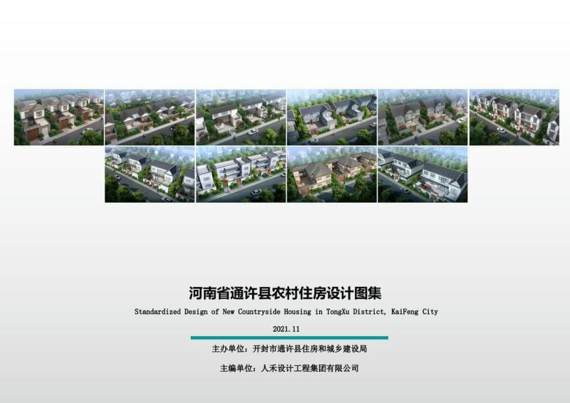 河南省开封市通许县农村住房设计图集6128 帖子ID:6914-木图网-木结构之家 www.woodpic.cn