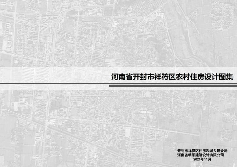 河南省开封市祥符区农村住房设计图集6558 帖子ID:6916-木图网-木结构之家 www.woodpic.cn