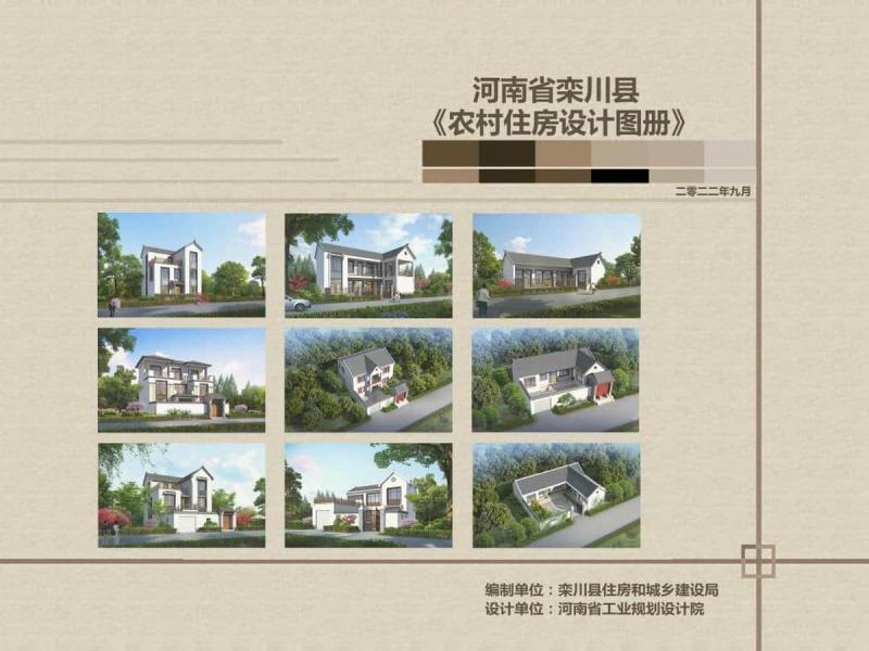 河南省洛阳市栾川县农房图集7967 帖子ID:6917-木图网-木结构之家 www.woodpic.cn