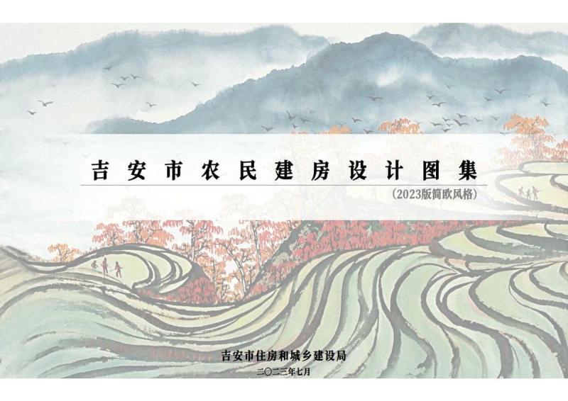 江西省吉安市农民建房设计图集（简欧风格）9207 帖子ID:6951-木图网-木结构之家 www.woodpic.cn