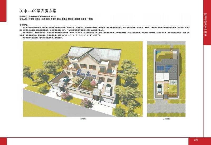 陕西省农房设计图集[2018年]关中9号农房6482 帖子ID:6994-木图网-木结构之家 www.woodpic.cn