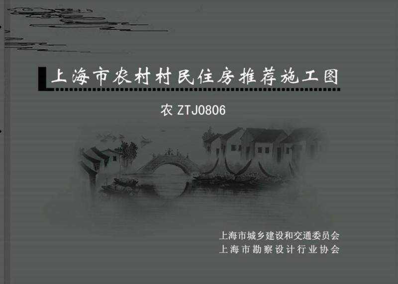 上海市农村村民住房推荐施工图08069327 帖子ID:7040-木图网-木结构之家 www.woodpic.cn