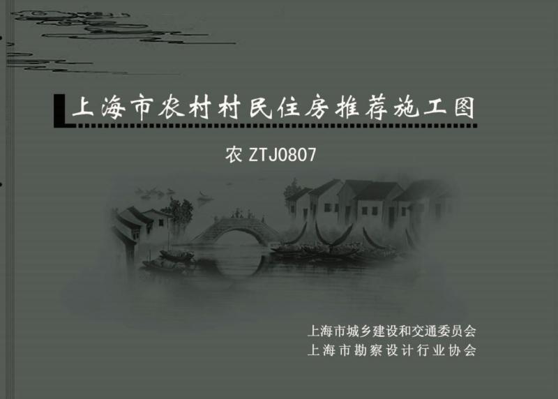 上海市农村村民住房推荐施工图08078882 帖子ID:7041-木图网-木结构之家 www.woodpic.cn