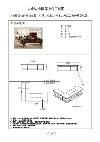 家具设计工艺图4516 帖子ID:7062-木图网-木结构之家 www.woodpic.cn
