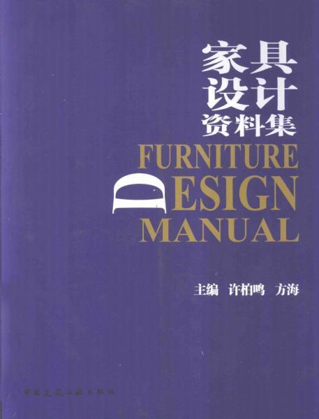 家具设计资料集20146091 帖子ID:7067-木图网-木结构之家 www.woodpic.cn