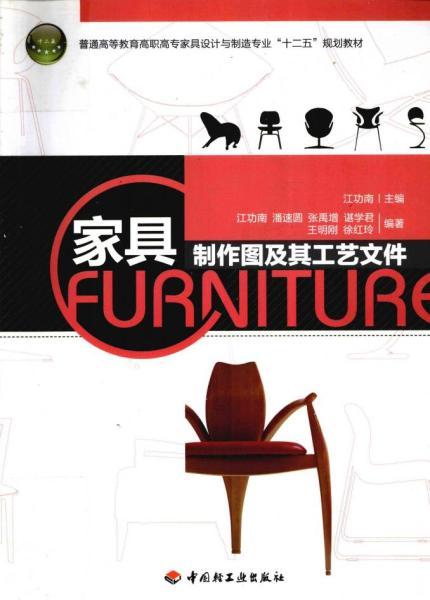 家具制作图及其工艺文件20115431 帖子ID:7069-木图网-木结构之家 www.woodpic.cn