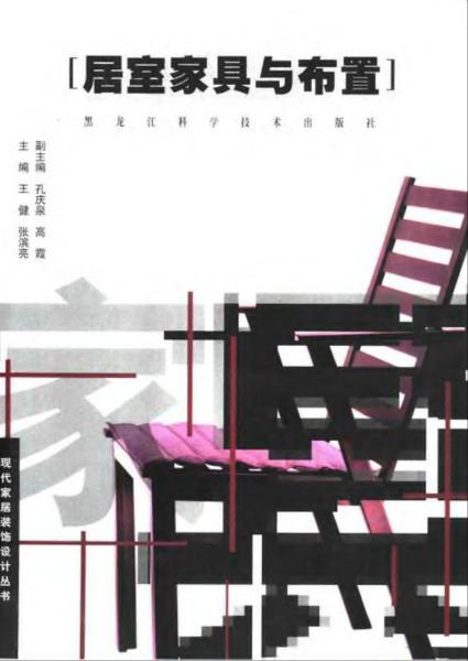 居室家具与布置5508 帖子ID:7070-木图网-木结构之家 www.woodpic.cn