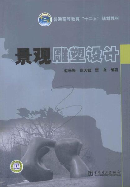 景观雕塑设计20125377 帖子ID:7072-木图网-木结构之家 www.woodpic.cn