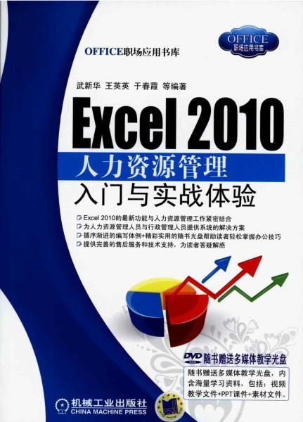 Excel 2010会计电算化入门与实战体验8501 帖子ID:8654-木图网-木结构之家 www.woodpic.cn