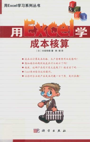 Excel 学成本核算9662 帖子ID:8695-木图网-木结构之家 www.woodpic.cn