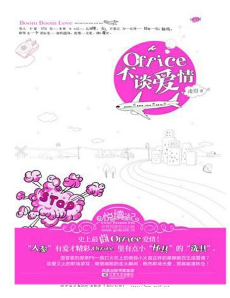 Office 不谈爱情1130 帖子ID:8706-木图网-木结构之家 www.woodpic.cn