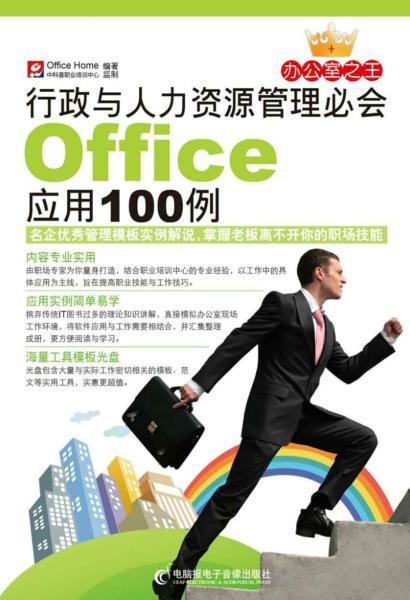 Office 应用100例294 帖子ID:8708-木图网-木结构之家 www.woodpic.cn