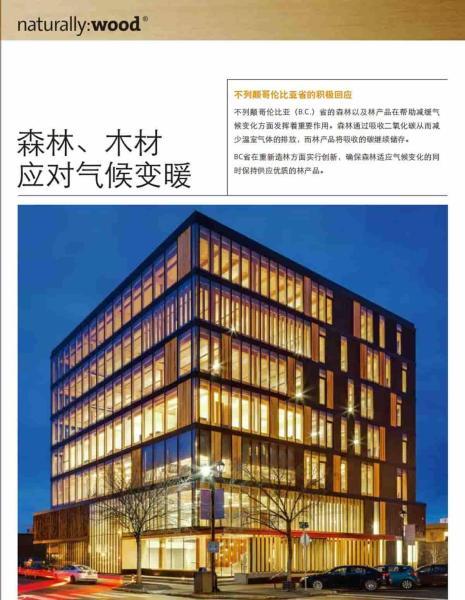 森林,木材-应对气候变暖820 帖子ID:9123-木图网-木结构之家 www.woodpic.cn