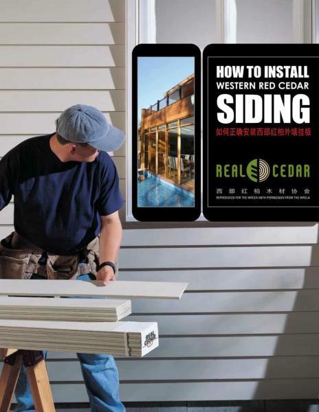 西部红柏外墙挂板安装说明67 帖子ID:9134-木图网-木结构之家 www.woodpic.cn