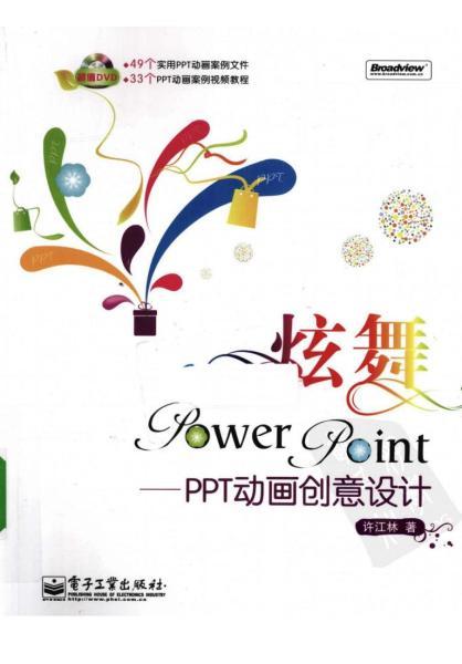 PPT 动画创意设计1144 帖子ID:8742-木图网-木结构之家 www.woodpic.cn