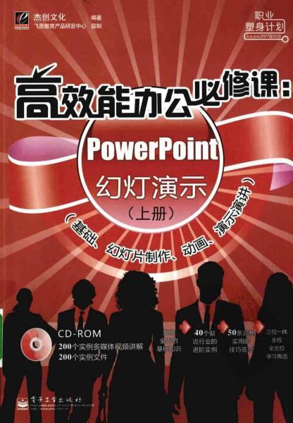 PPT 幻灯演示（上下册）762 帖子ID:8750-木图网-木结构之家 www.woodpic.cn