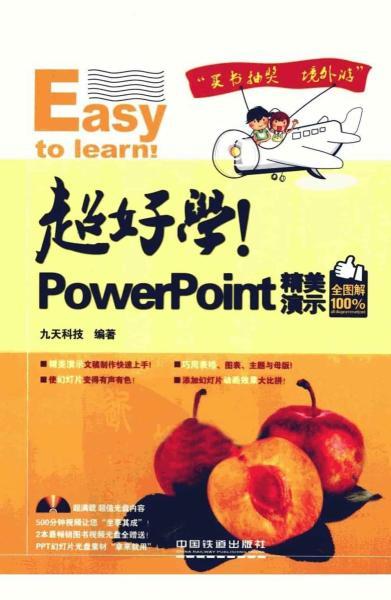 PPT 精美演示(全图解100%)7976 帖子ID:8755-木图网-木结构之家 www.woodpic.cn