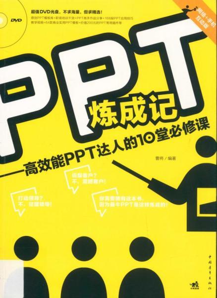 PPT 炼成记539 帖子ID:8757-木图网-木结构之家 www.woodpic.cn