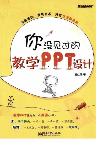 PPT 你没见过的教学2127 帖子ID:8759-木图网-木结构之家 www.woodpic.cn