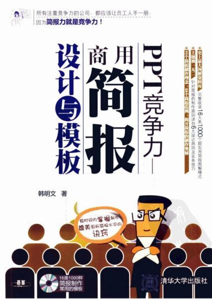 PPT 商用简报设计与模板9698 帖子ID:8765-木图网-木结构之家 www.woodpic.cn