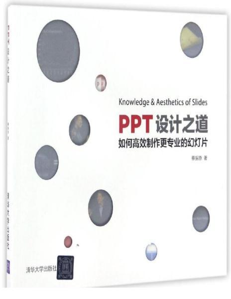 PPT 设计之道1311 帖子ID:8767-木图网-木结构之家 www.woodpic.cn
