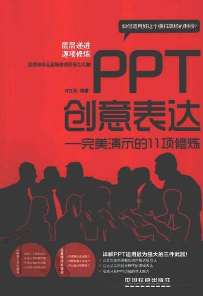 PPT 完美演示的11项修炼2333 帖子ID:8770-木图网-木结构之家 www.woodpic.cn