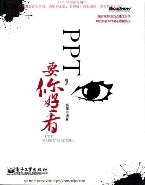 PPT 要你好看7470 帖子ID:8778-木图网-木结构之家 www.woodpic.cn