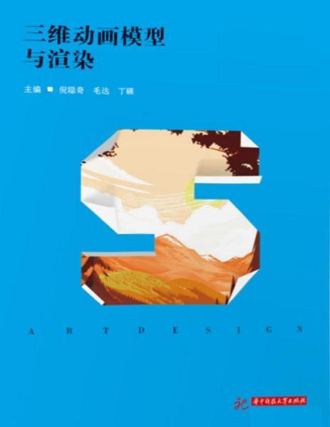 3DS MAX三维动画模型与渲染8046 帖子ID:8853-木图网-木结构之家 www.woodpic.cn