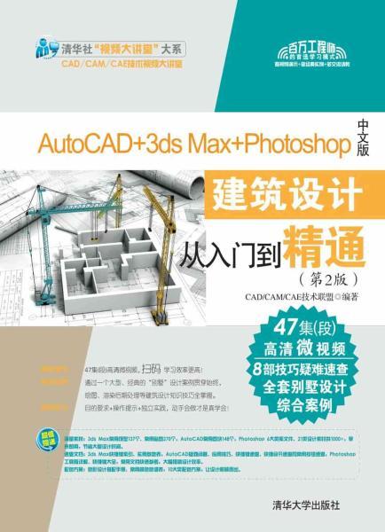 3DS MAX中文版建筑设计从入门到精通8135 帖子ID:8864-木图网-木结构之家 www.woodpic.cn