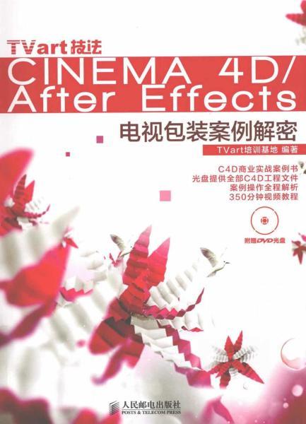 Cinema 4D电视包装案例解密8495 帖子ID:8882-木图网-木结构之家 www.woodpic.cn