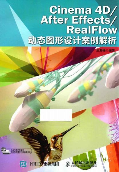 Cinema 4D动态图形设计案例解析8349 帖子ID:8885-木图网-木结构之家 www.woodpic.cn