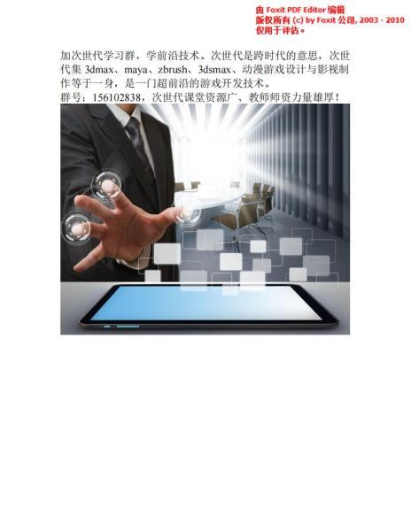 Cinema 4D模型建立教学手册4294 帖子ID:8892-木图网-木结构之家 www.woodpic.cn