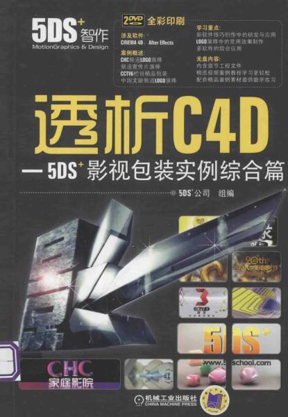 Cinema 4D影视包装实例 综合篇7866 帖子ID:8906-木图网-木结构之家 www.woodpic.cn