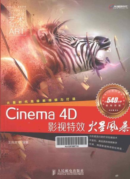 Cinema 4D影视特效火星风暴6951 帖子ID:8907-木图网-木结构之家 www.woodpic.cn